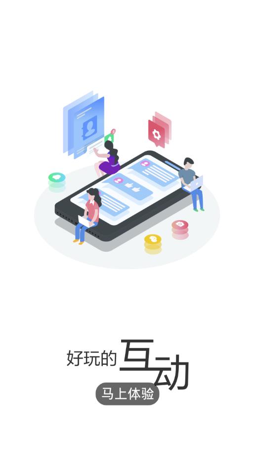 潇洒桐庐  v1.0.4图3
