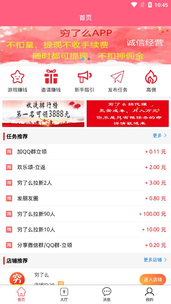 穷了么  v1.4.3图3