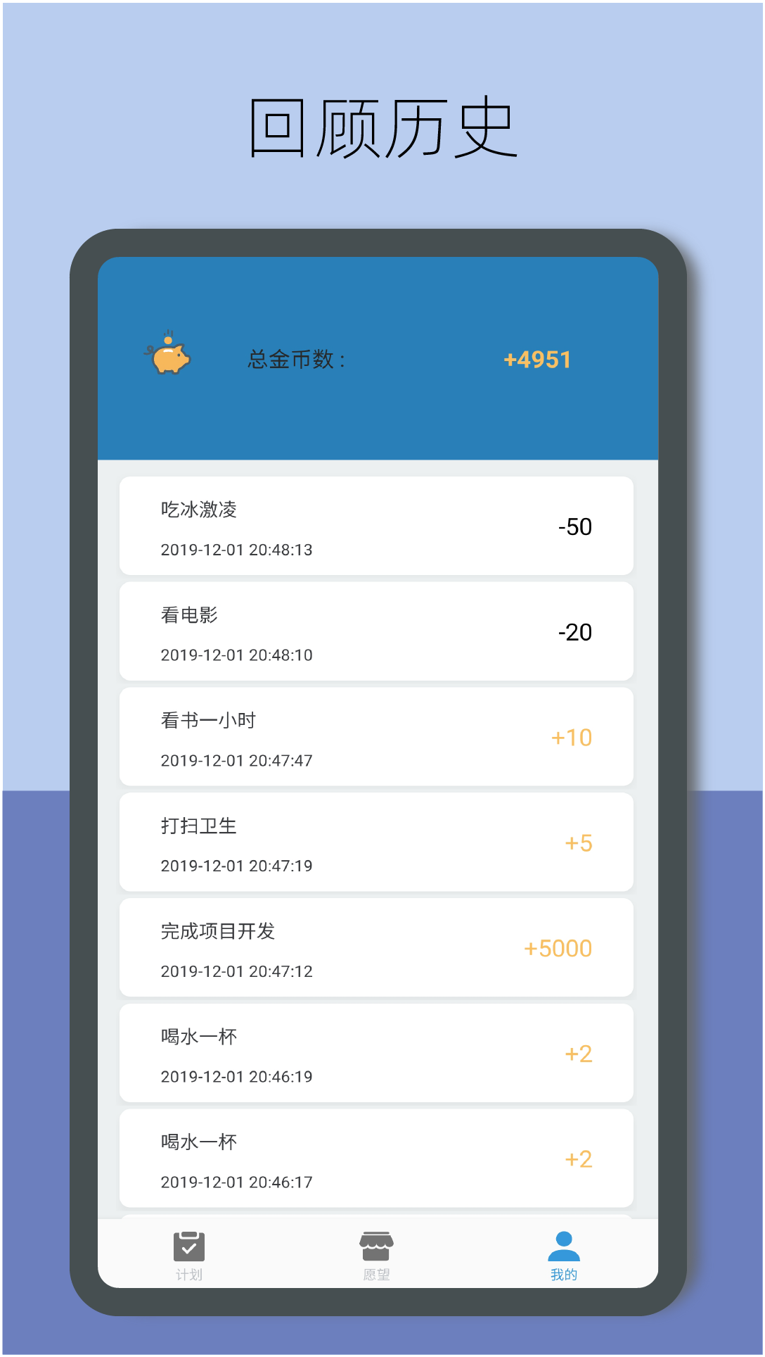 小计划  v1.0图5