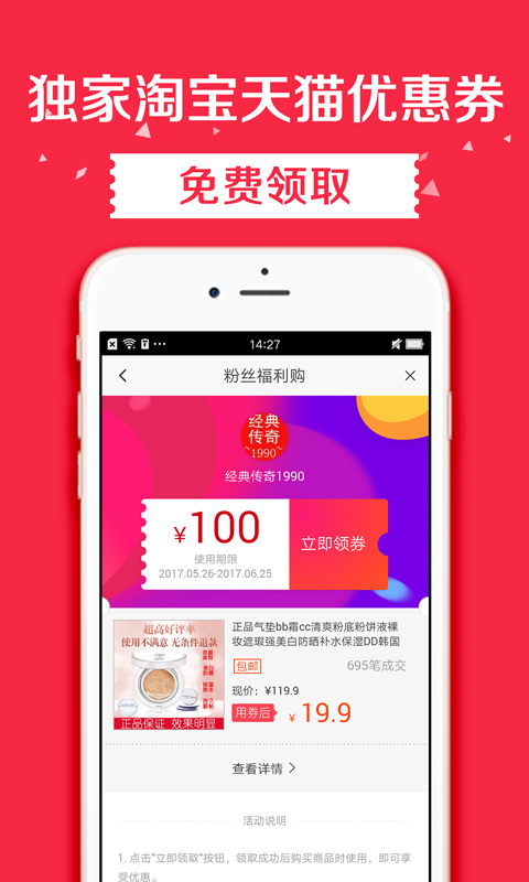 天天省钱  v6.2.1图1
