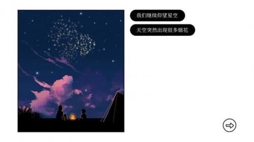 再见（once  v2.9.5图3