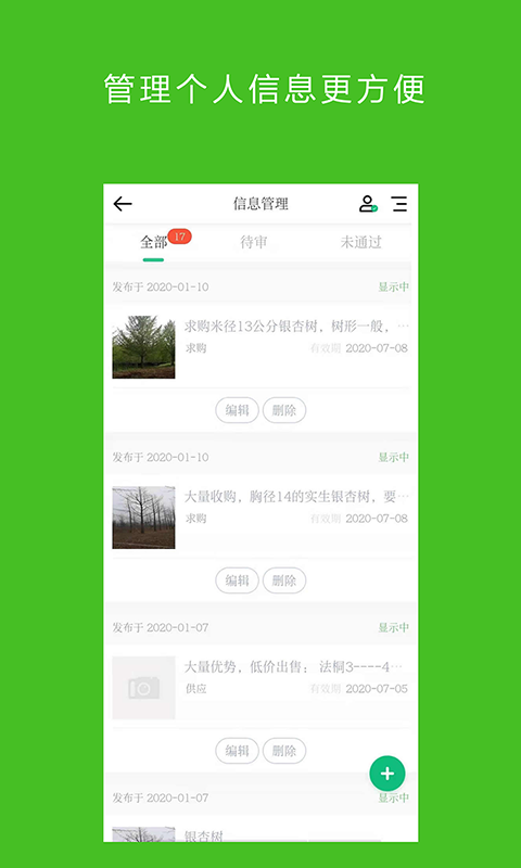 银杏在线掌上通  v2.0.1图2