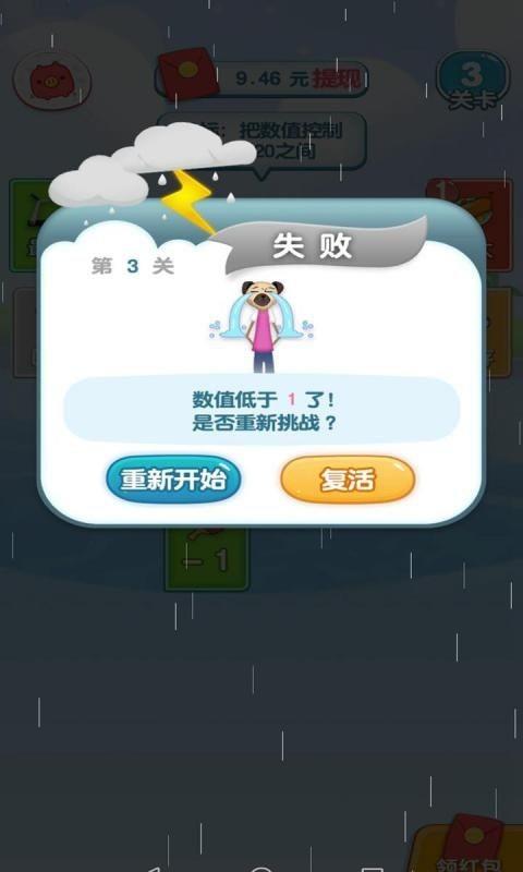欢乐每一天红包版