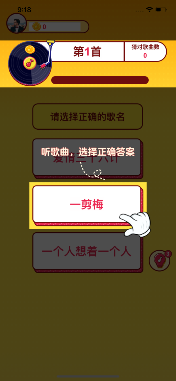你搭我拆  v1.0.4图3