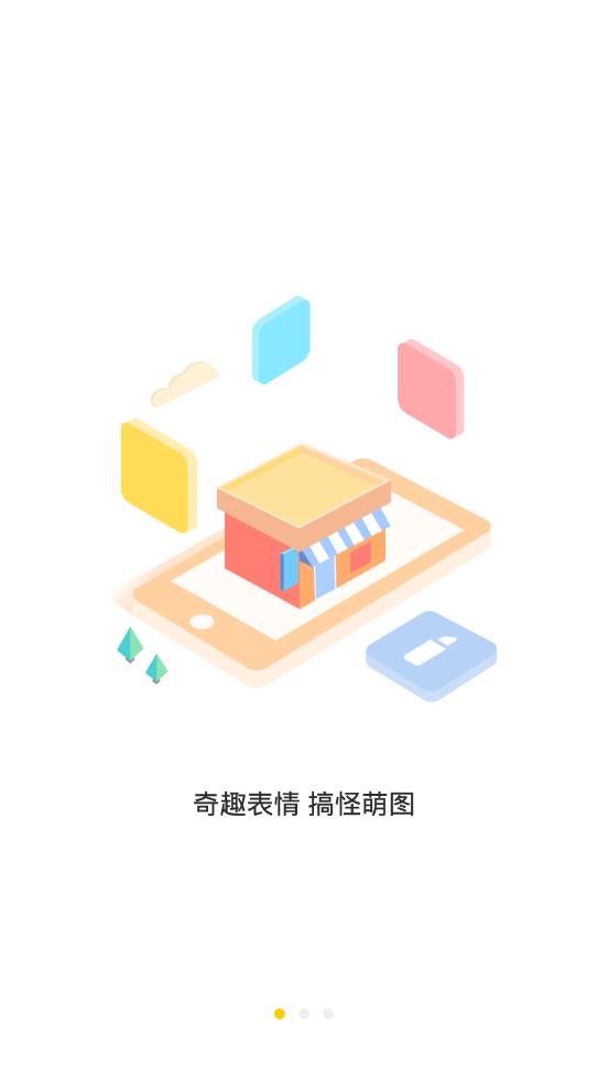 小领带斗图  v2.1图1