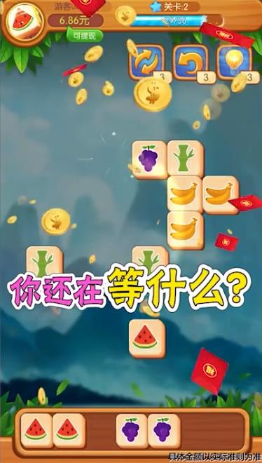 全民点点消  v1.0图2