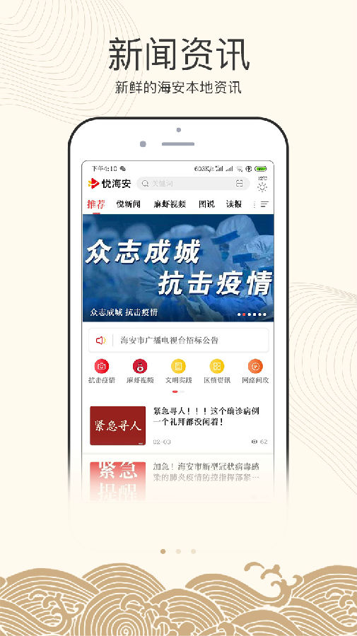 悦海安  v1.03图2