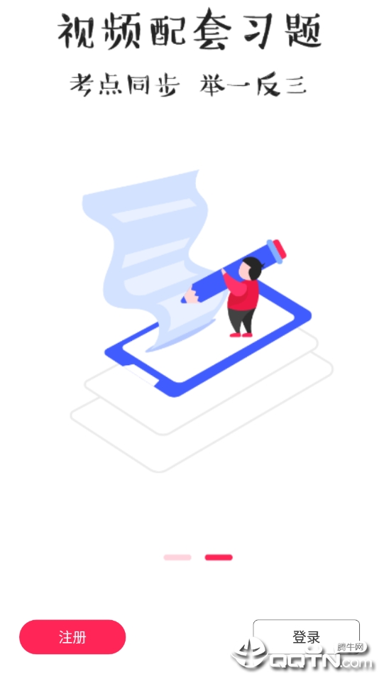 小学语文辅导  v1.0.1图1