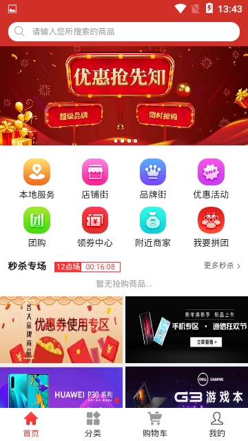 本优生活  v2.1图3