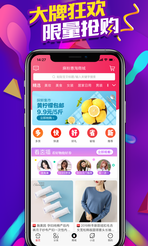 麻粉惠淘  v0.0.15图1