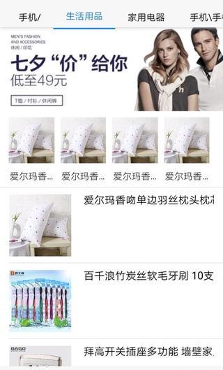 时悦惠  v1.0.0图1