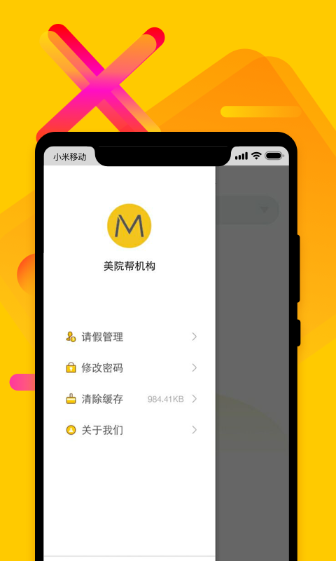 X美院公益版  v1.0.0图1
