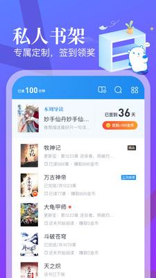 星辰变小说  v1.0.8图3