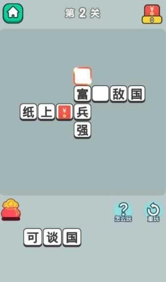 轻松猜成语红包版  v1.0.9图2