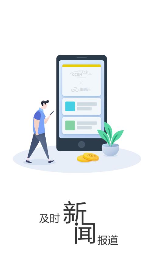 潇洒桐庐  v1.0.4图1
