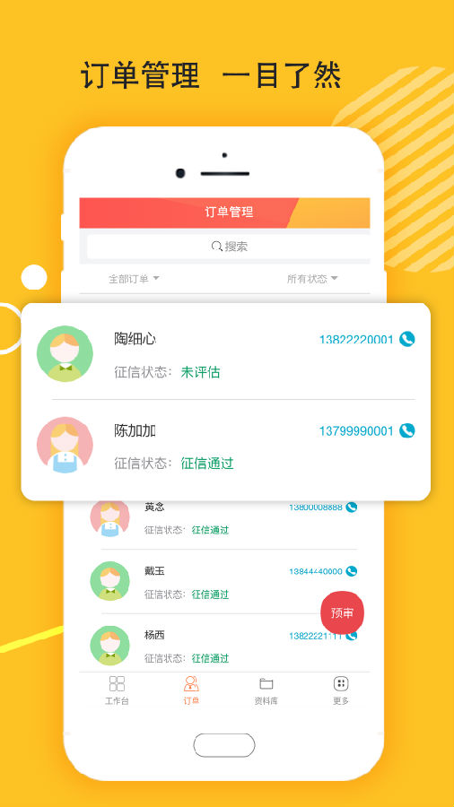 麦靓车  v1.3.213图4