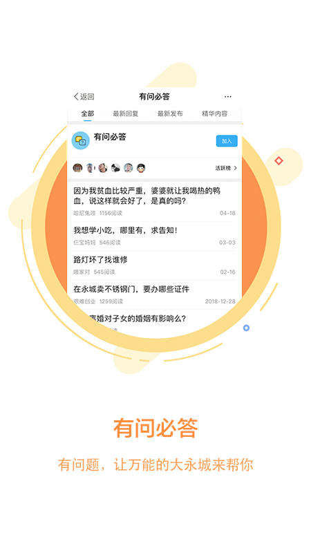大永城  v5.0.7图3