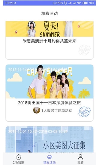 豫管家  v1.0.0图3