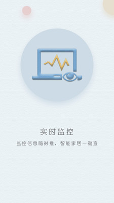 华宿云  v1.8图3
