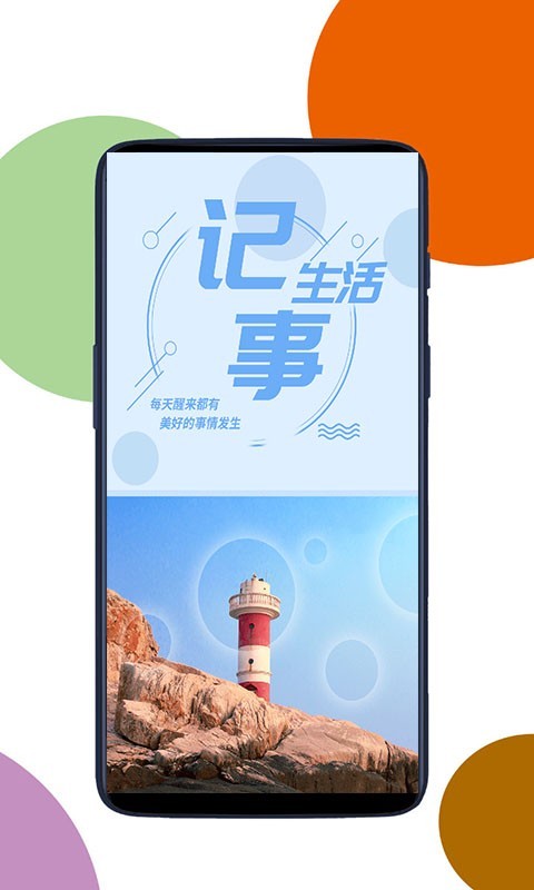 向日葵笔记  v1.2图1