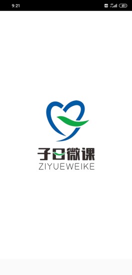 子曰微课  v1.0.0图1