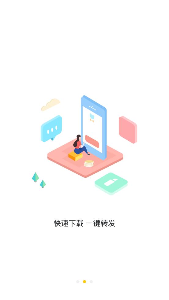 小领带斗图