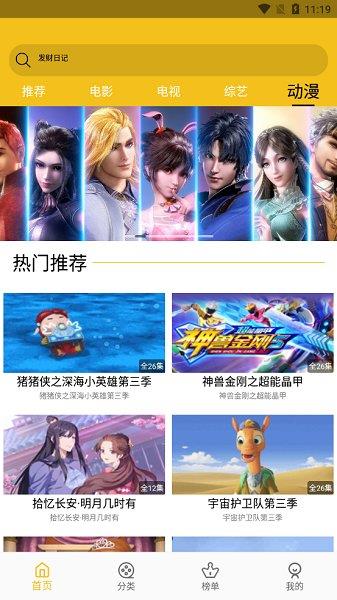 皇帝影视  v1.1.5图2