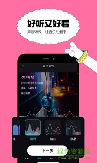 猫爪弹唱  v1.3.2图3