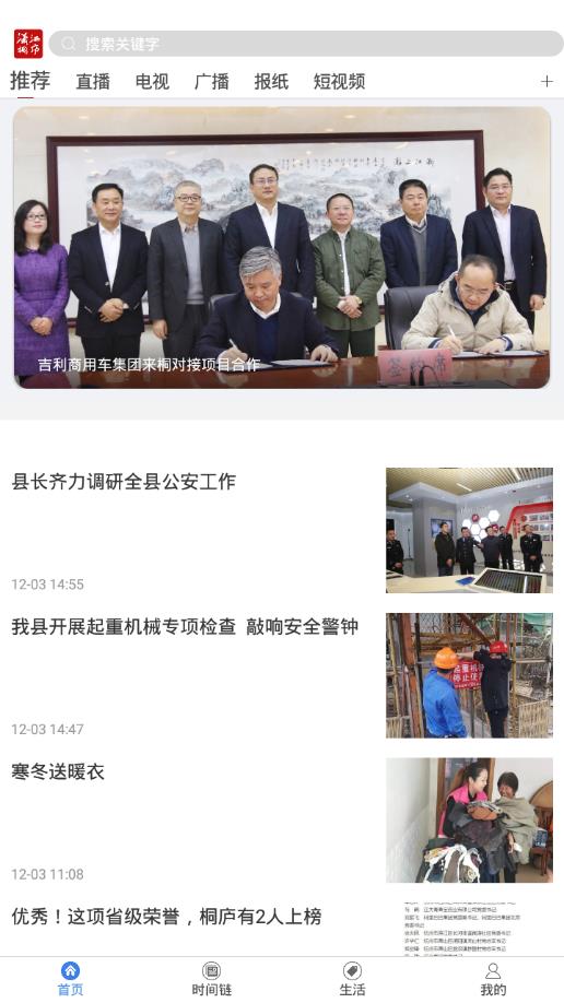 潇洒桐庐  v1.0.4图4