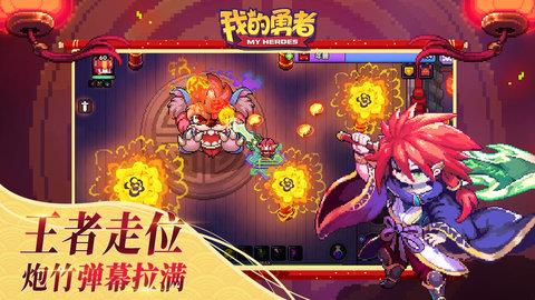 我的勇者（MyHeroes：sea）  v8.3.0图2