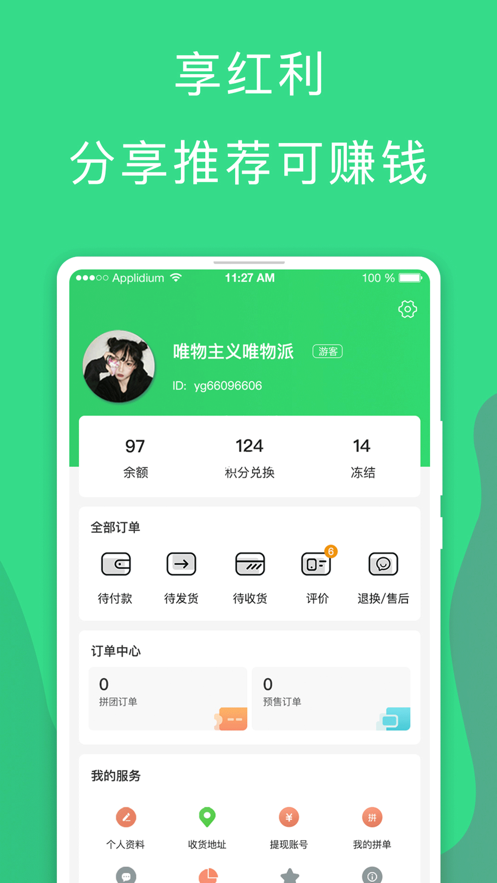 元龟商城  v1.5图1
