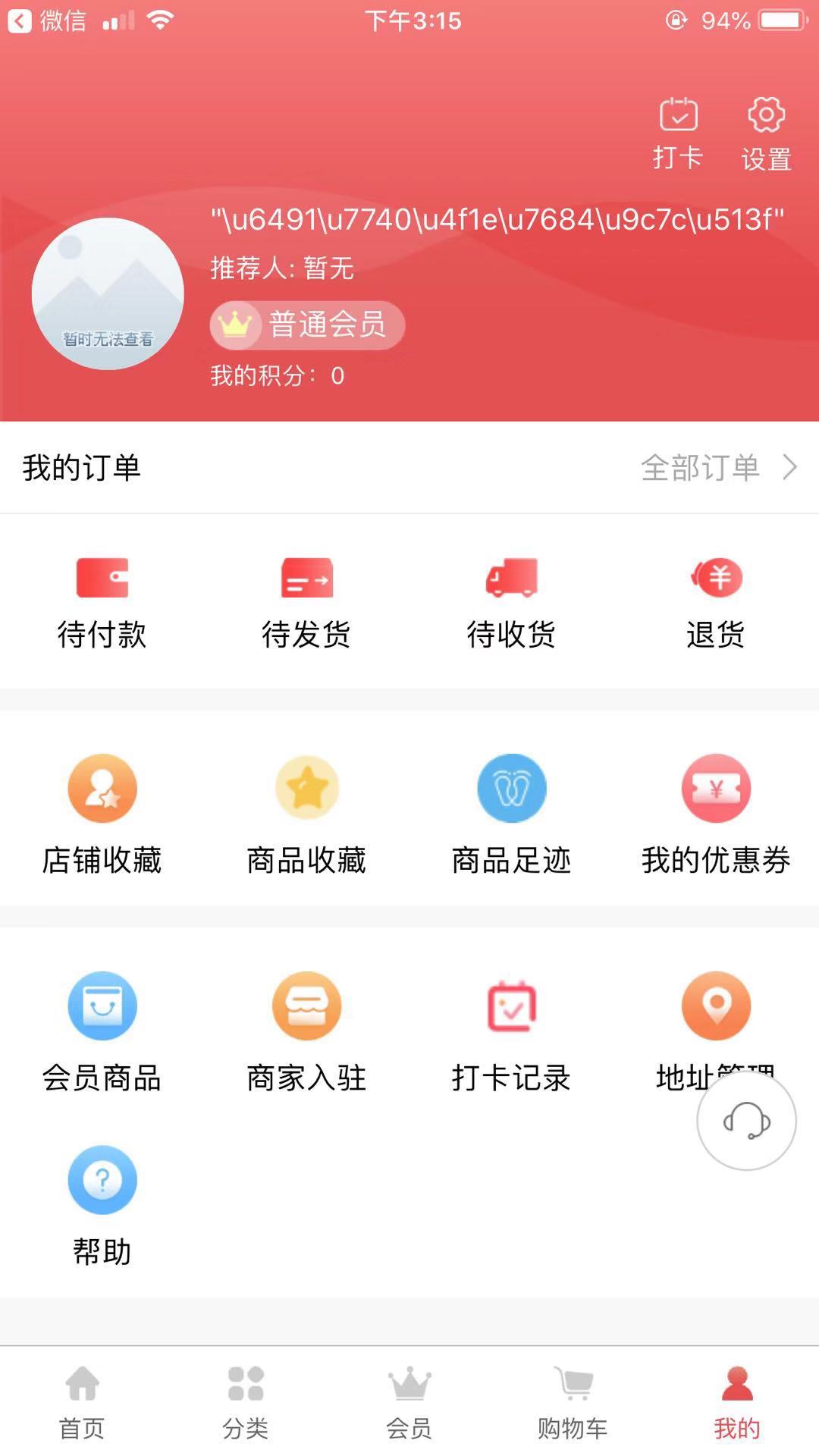 一淘天下  v1.2.6图3