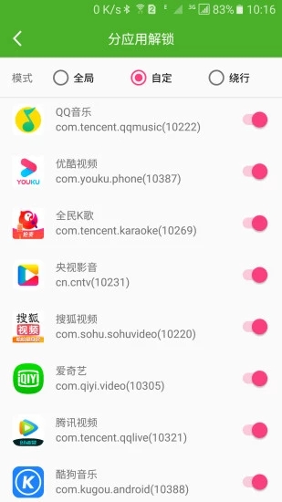 大香蕉解锁  v2021.09.25.1503图4