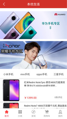 本优生活  v2.1图2