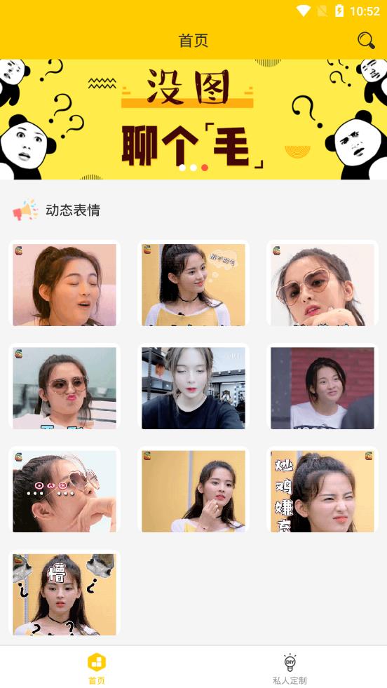 小领带斗图  v2.1图4