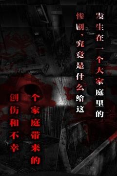 怨宅  v3.0.4.0图3