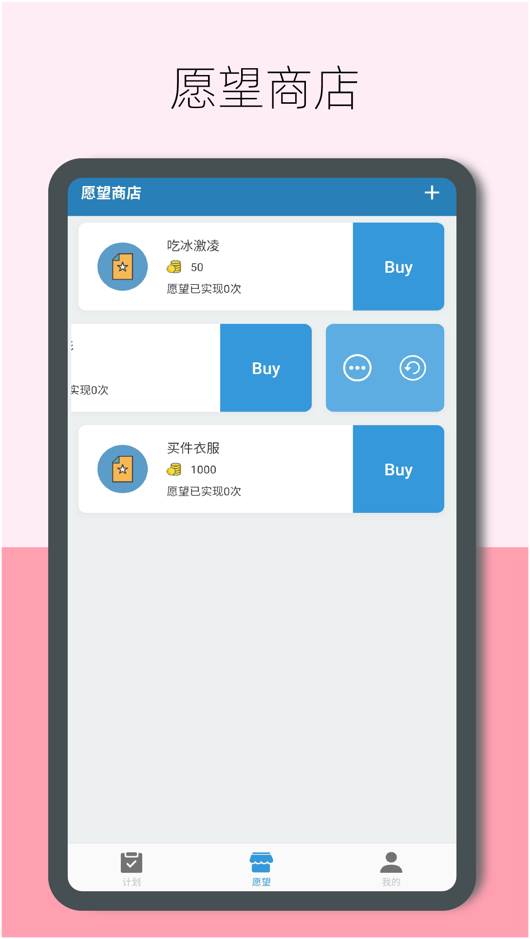 小计划  v1.0图3