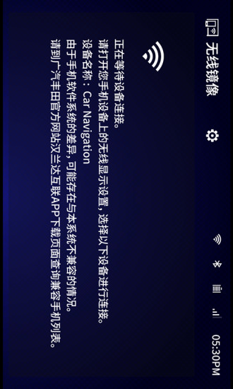 汉兰达互联  v1.9.3图1