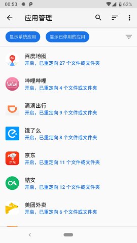 存储空间隔离  v8.1.0图2