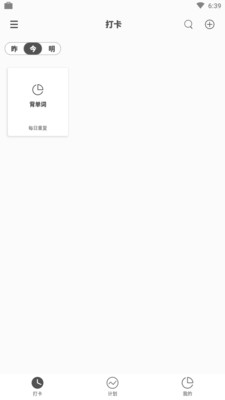 打卡计划  v1.0.0图1