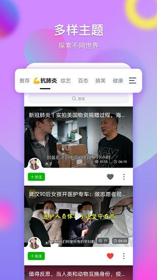 票圈长视频  v1.8.1图3