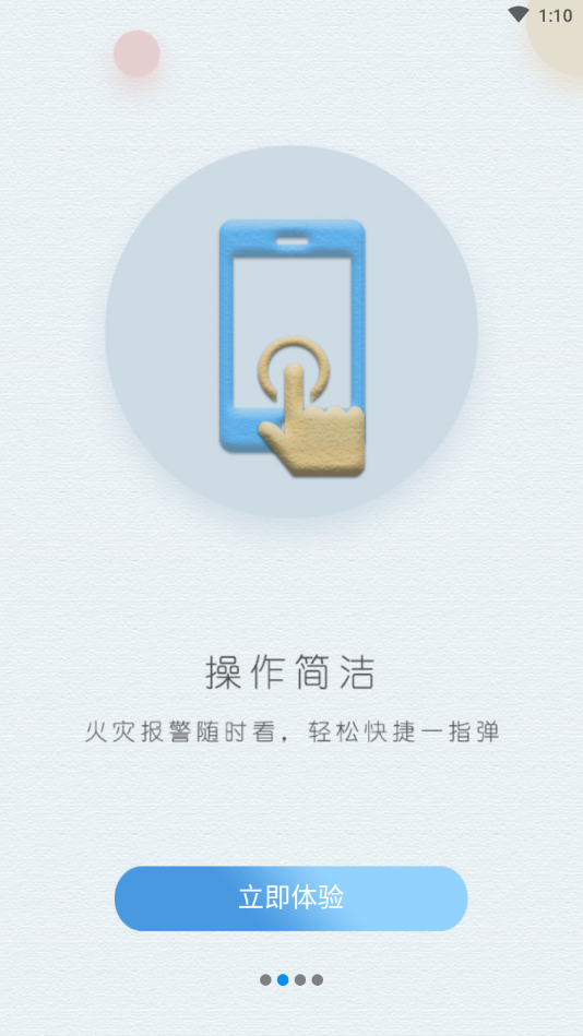 华宿云  v1.8图4
