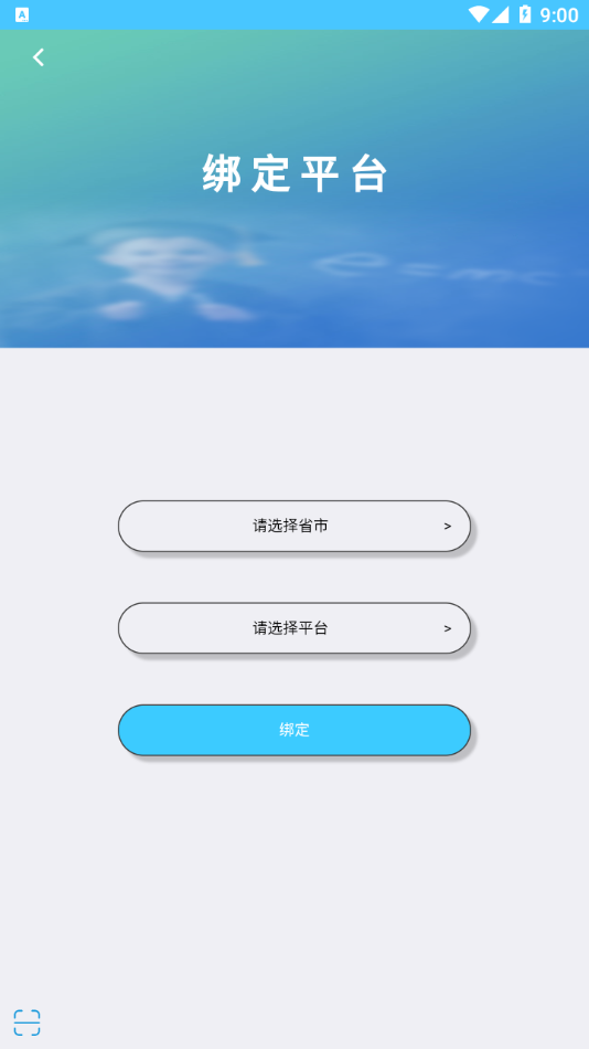 学情达最新版2022(成绩查询登录)  v10.0图3