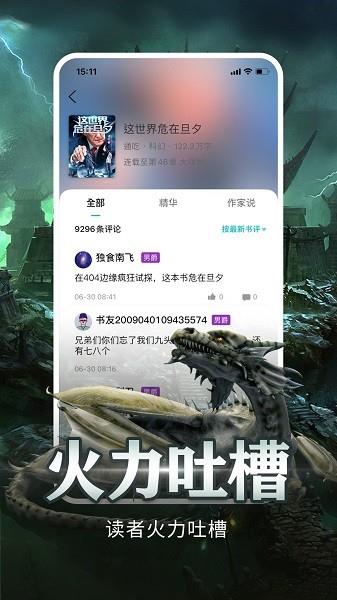 有毒小说网手机版  v3.95图4