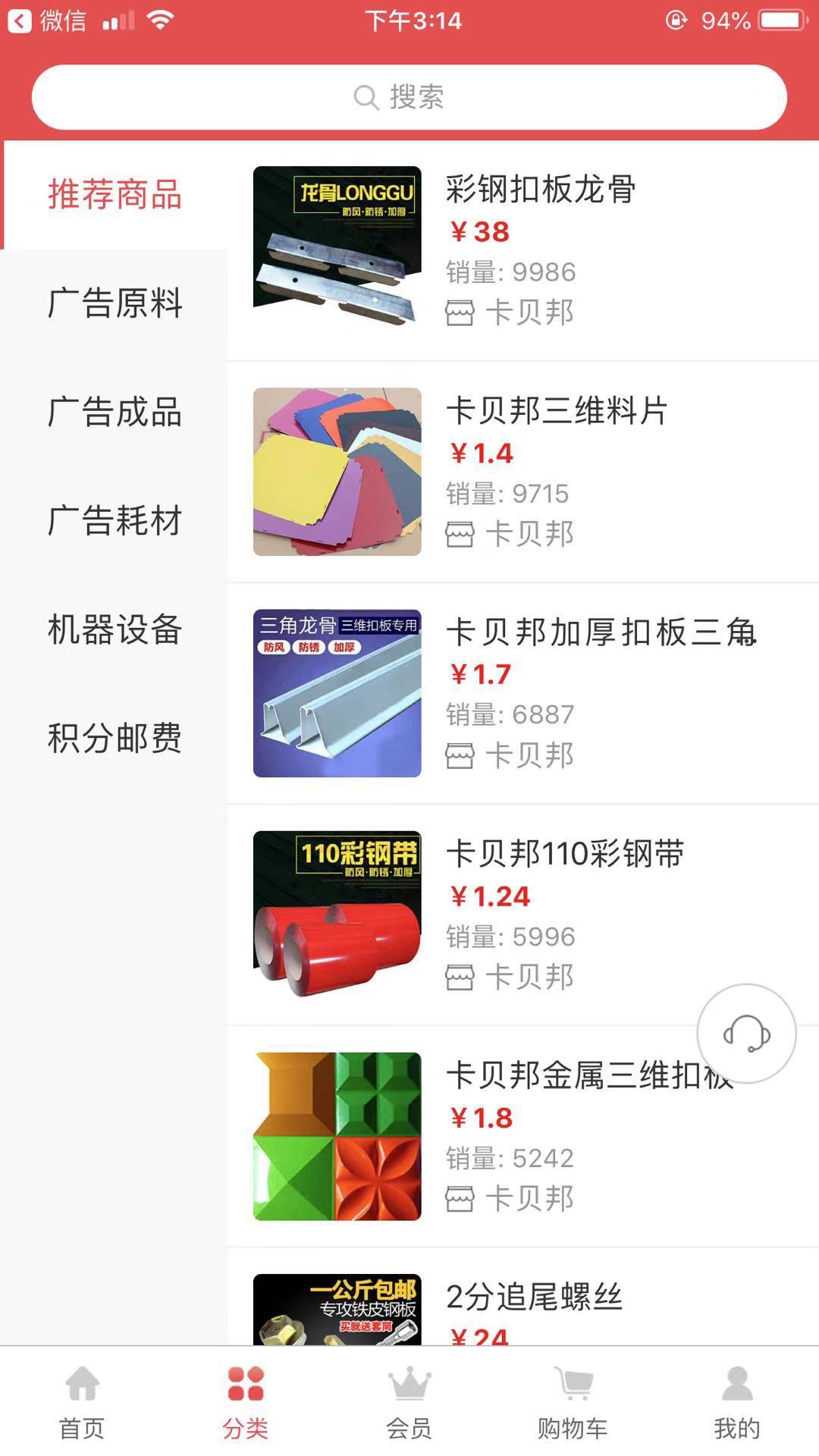 一淘天下  v1.2.6图2