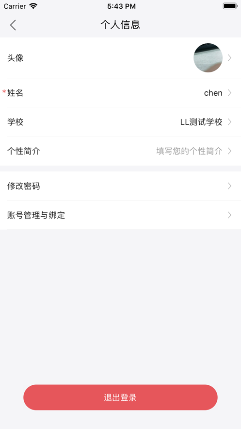 乐乐K12  v2.1.3图4