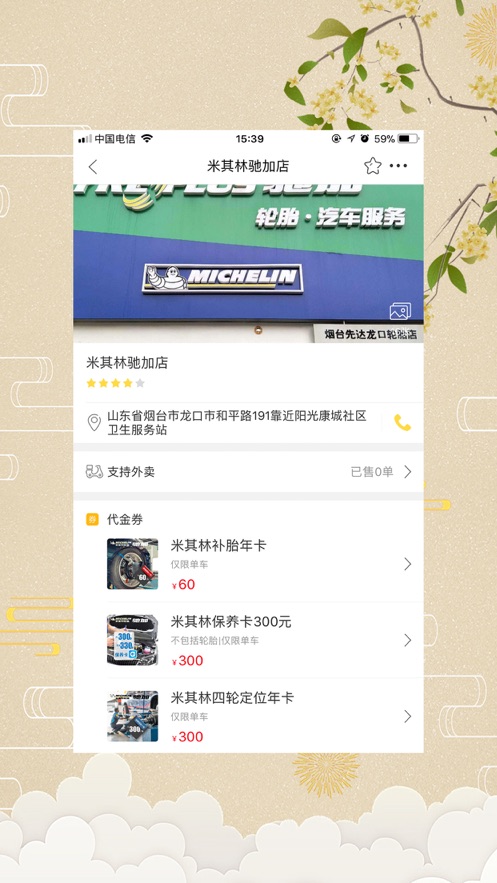 博商生活