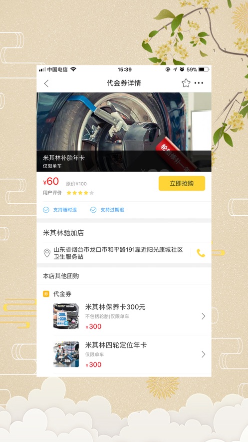 博商生活  v1.4图4