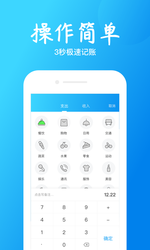 钱坊记账  v1.0.0图4