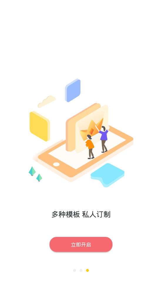 小领带斗图  v2.1图3